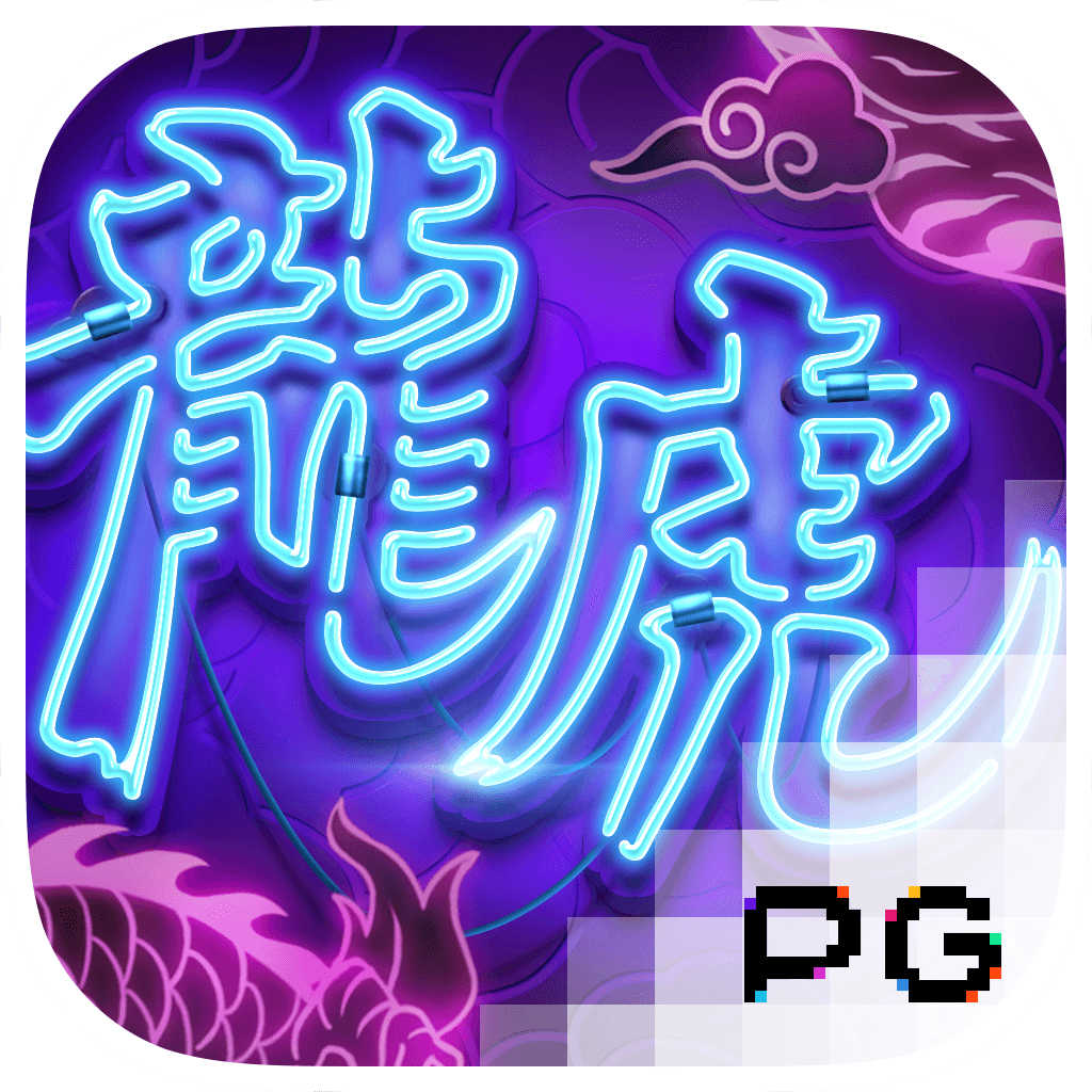 Dragon Tiger Luck — PG SOFT