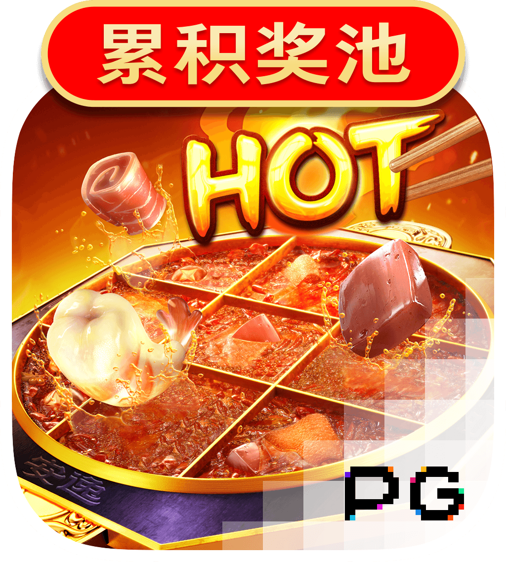 Hotpot — PG SOFT