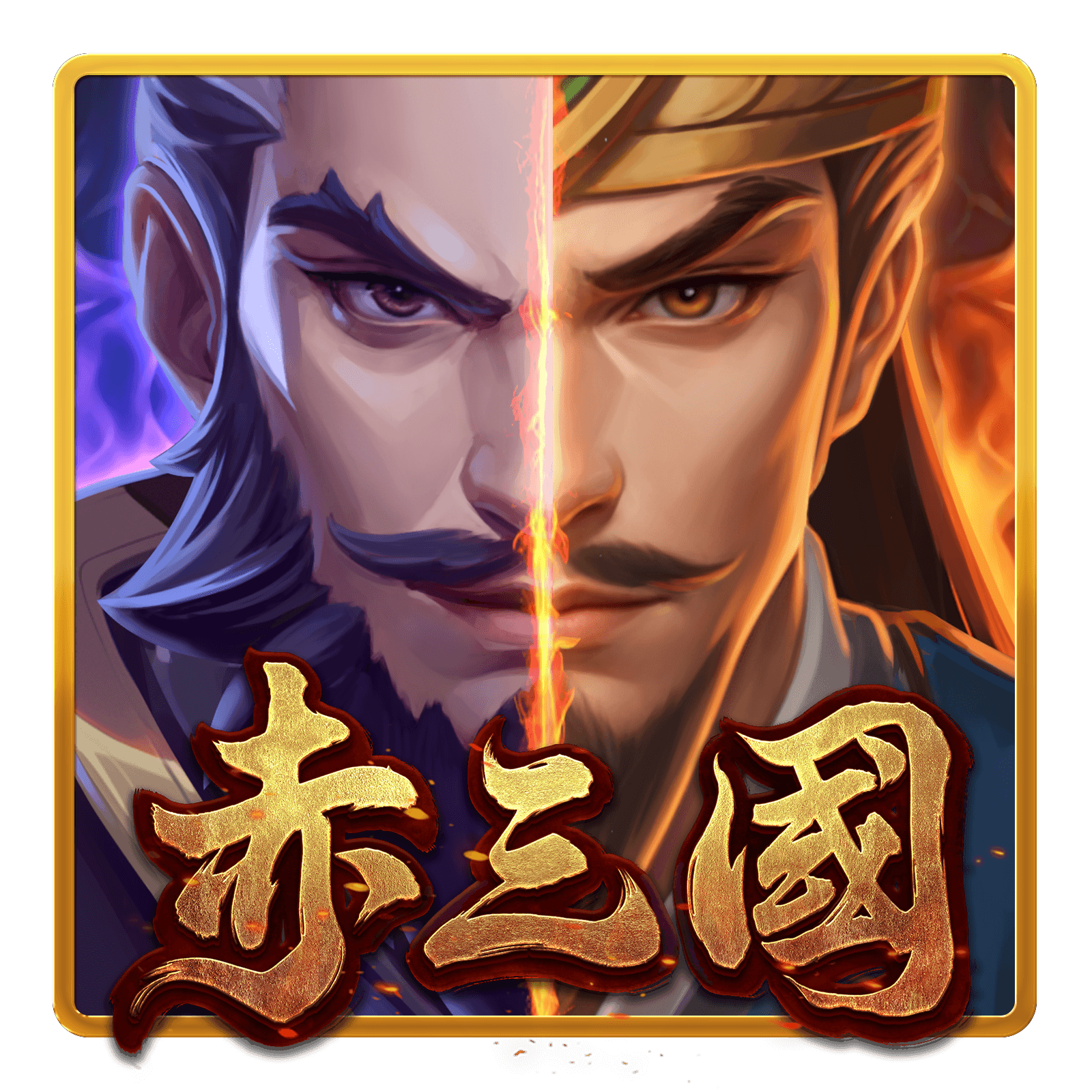 Flaming Three Kingdoms — ATG